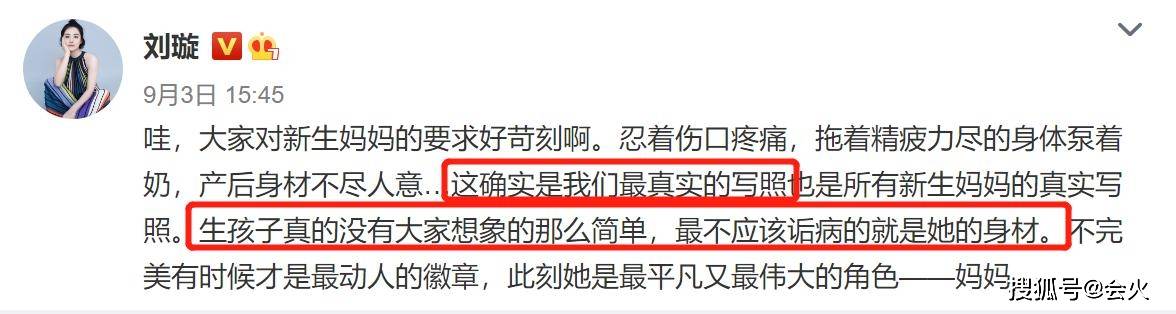身材|天后水果姐晒产后照身材走样被指恶心，刘璇鸣不平：这才是真实！