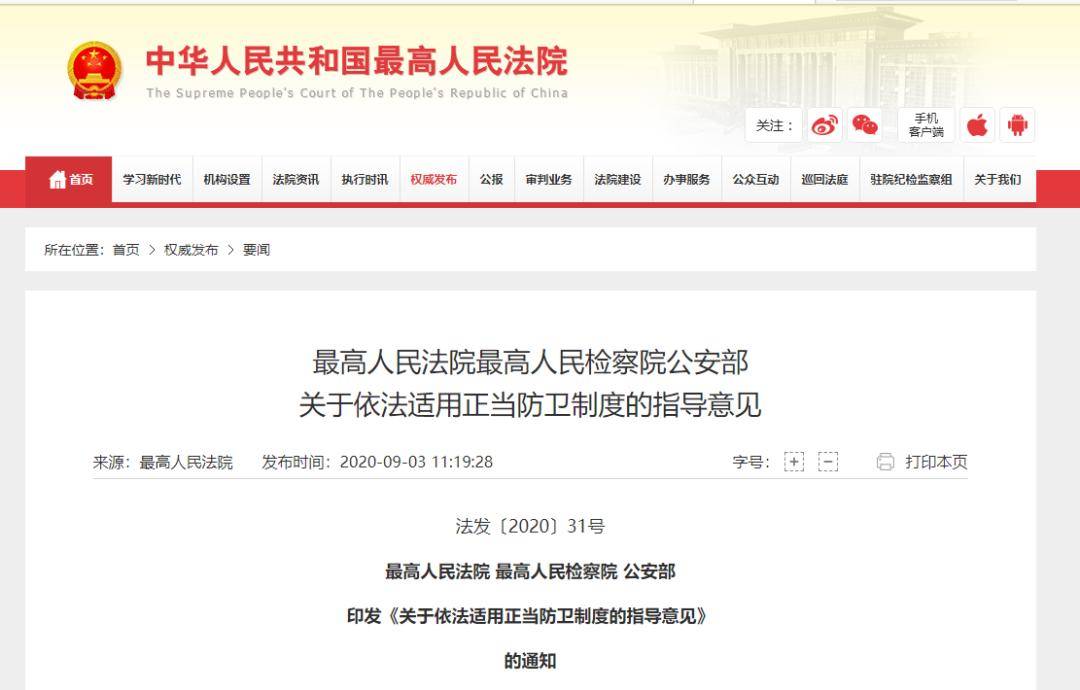 什么才是正当防卫认定新规来了 708dfacf78ac4865a7f1e3c7cf142c5e.jpeg