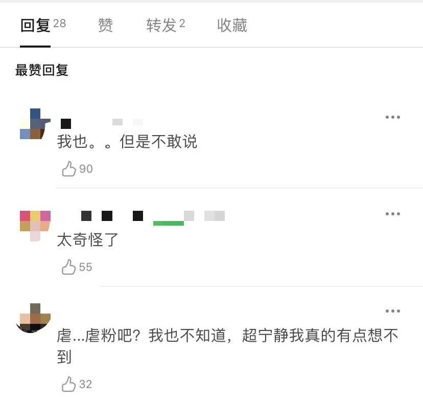 网友|原创成团夜第一个被质疑的姐姐！孟佳超宁静拿人气第一，被网友骂拿剧本