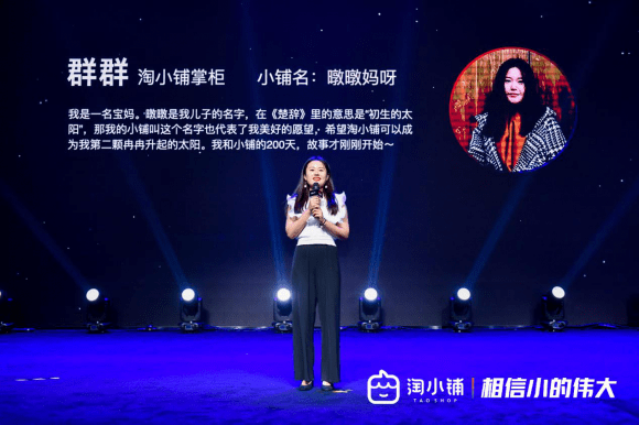 三帅|淘小铺创业报告：帮助350万人灵活就业 三帅六将功不可没