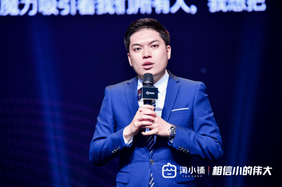 三帅|淘小铺创业报告：帮助350万人灵活就业 三帅六将功不可没