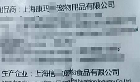 警告|国产羊肉狗粮测不出羊肉后续，生产工厂伪造，信Y可能律师函警告