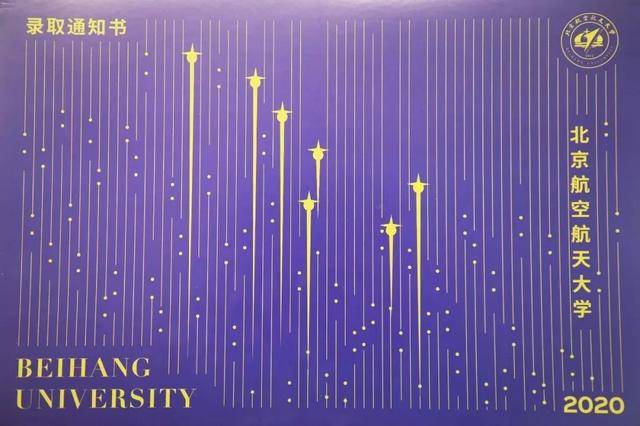 强基|清华、北大、复旦、交通大学等各大名校首封录取通知书花落谁家?2020高考