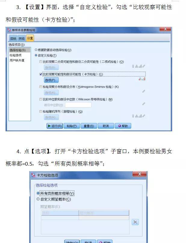 用spss怎么统计人口学资料_spss残差统计量柱状图(2)