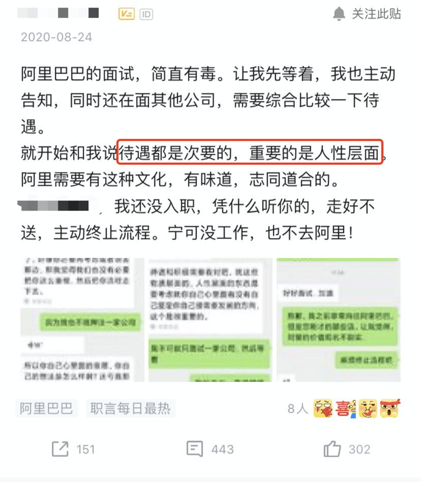 招聘个人评价_如何写一份让 HR 眼前一亮的简历 附模板