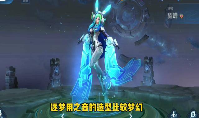 貂蝉逐梦之音
