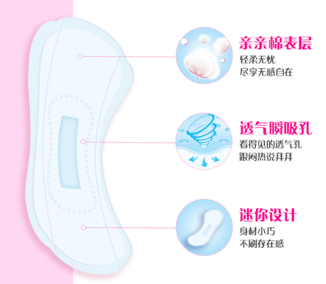 境界|卫生巾自由的最高境界是什么？