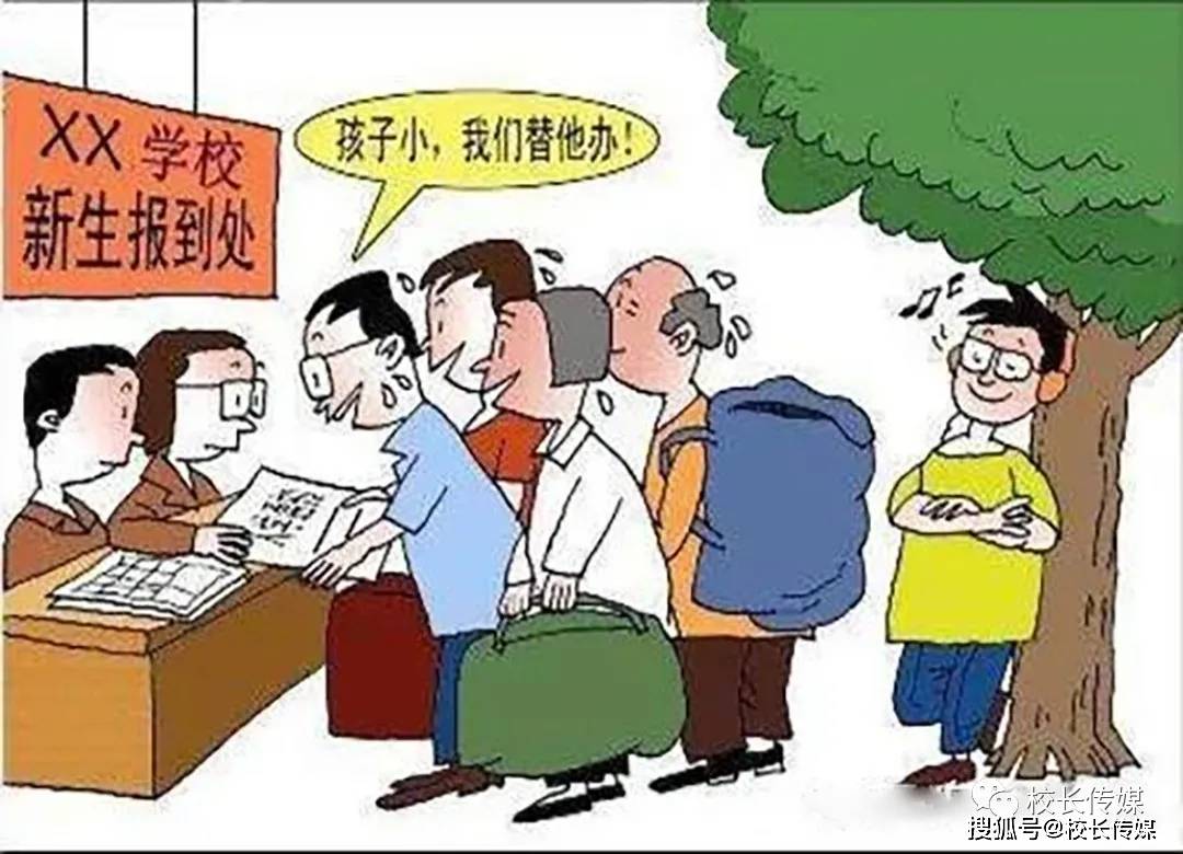 家长|张忠然：新生报到，家长众生相！值得思考！
