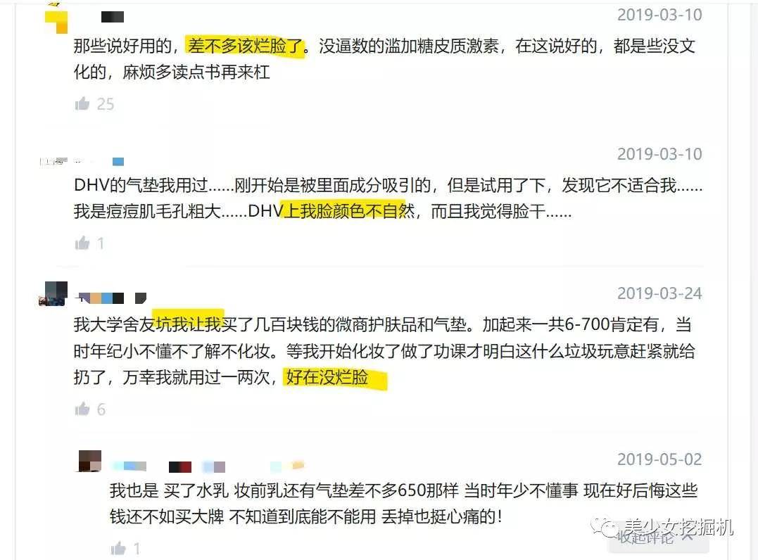 李佳琦|李佳琦年收入输给这个20岁的蛇精脸？她是卖烂脸面膜的骗子啊！