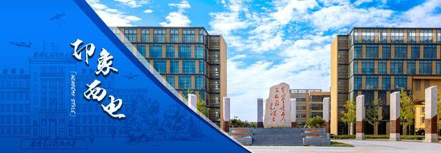 消息资讯|多少分能上西电？西安电子科技大学2020年本科录取分数线发布