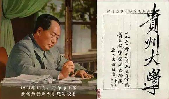 毛主席|都出自谁手？出乎你的想象！中国各高校的题字