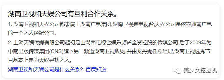 姐姐|金晨没成团是和节目组谈崩了？