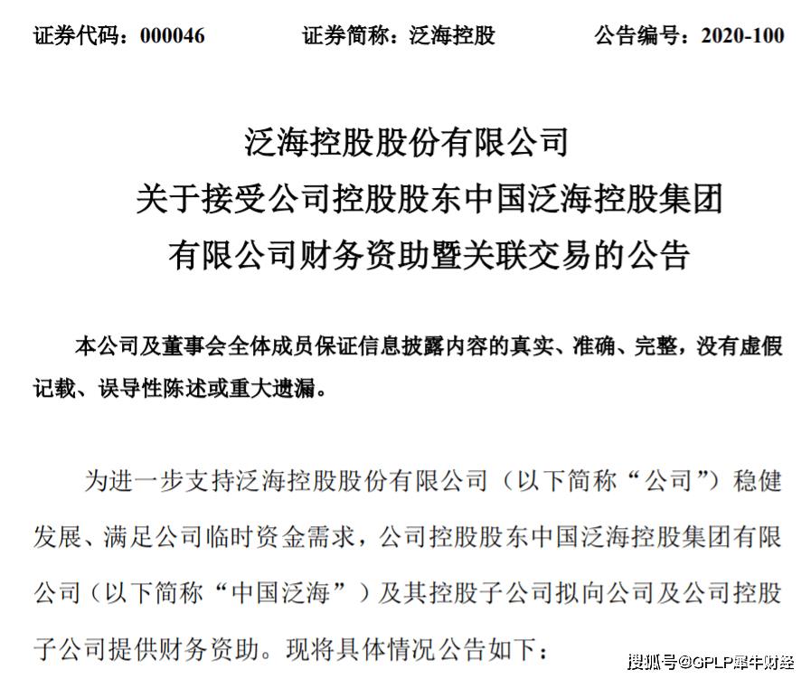 解困|原创摆脱房地产标签的泛海控股 资金短缺问题靠什么解困？