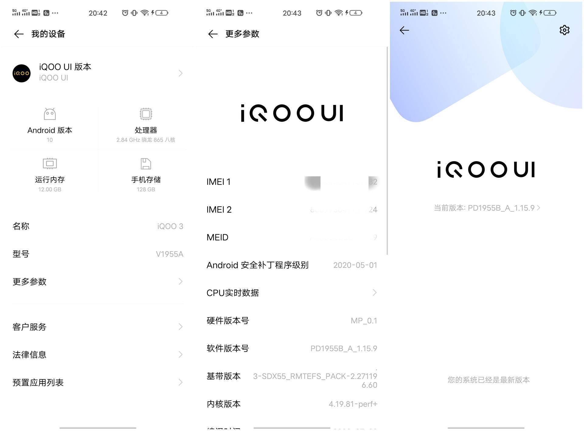 手感|iQOO 3变形金刚限量版，手感一流，要的就是这个范儿