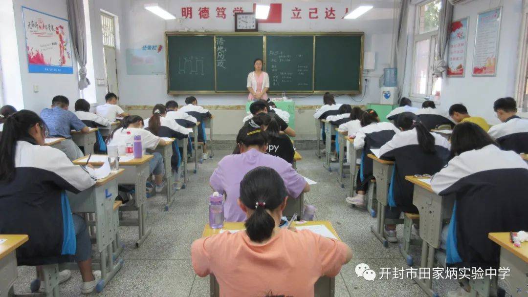 开封市田家炳实验中学组织高三年级开学考暨校内高三定位考试