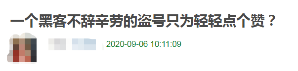 宁静|原创万茜点赞宁静郁可唯恶评，自称是被盗号，网友却并不买账