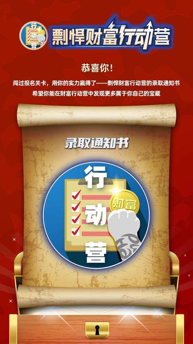 财富|剽悍一只猫的剽悍财富行动营—这个22天的变化太大了。