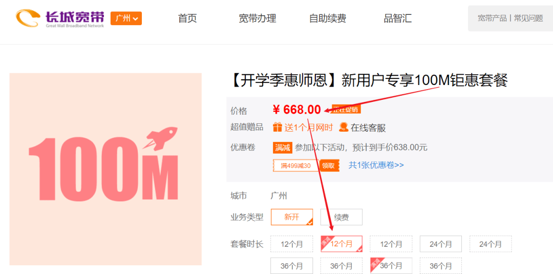 宽带|坐拥千万用户的长城宽带，如今100万贱卖转让！