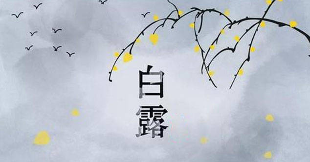 白什么露什么成语_成语故事简笔画
