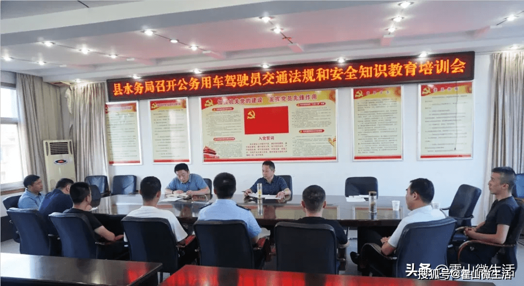 驾驶员安全会议内容最新 f248f2067cf242fea30c01632baaabec.png
