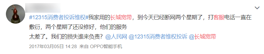 宽带|坐拥千万用户的长城宽带，如今100万贱卖转让！