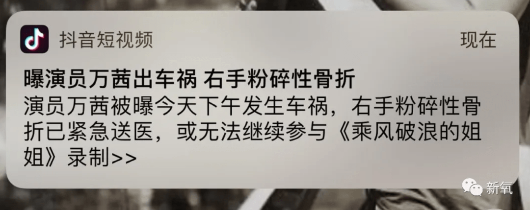 合伙|原创万茜又双叒翻车了？经纪人和闺蜜合伙盗走自己的vx号跟男星发私信？