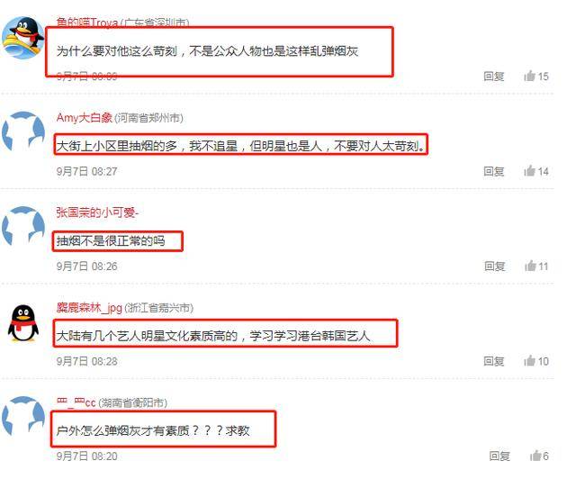 明星吸烟行为有错吗？李易峰吸烟美女点火，弹