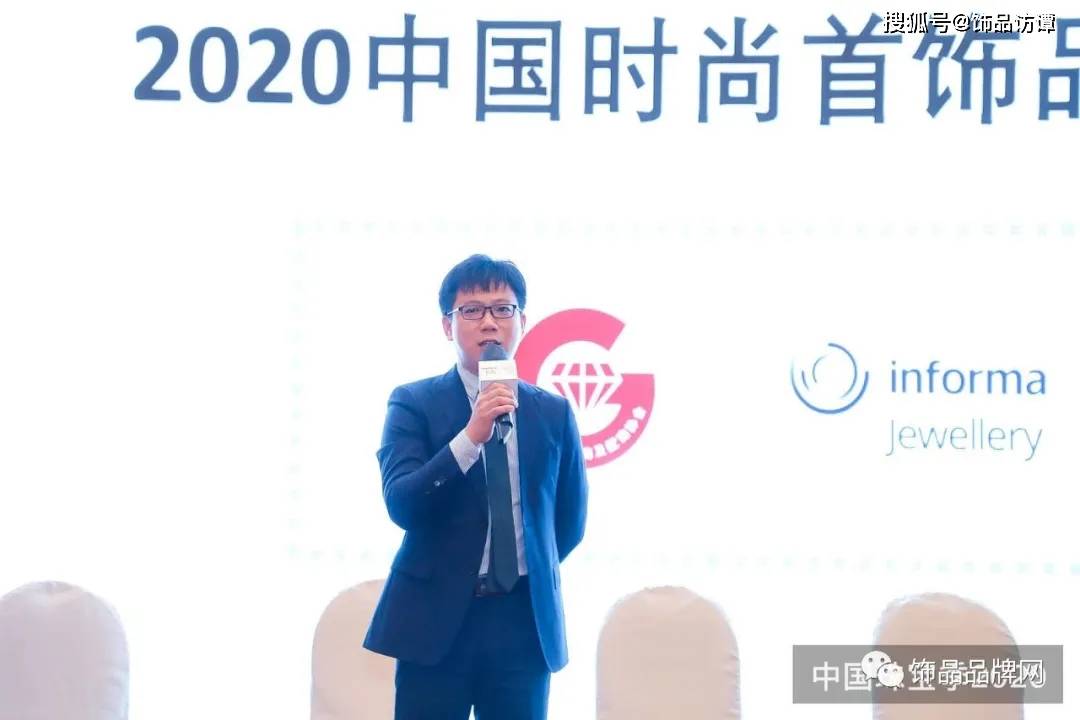 品牌|2020中国时尚首饰品牌年会在上海龙之梦万丽酒店举行