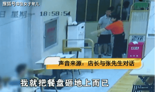 店家|餐馆吃饭孩子被烫伤，家长找店家负责，被网友吐槽：无理取闹