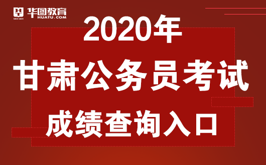 2020甘肃高考成绩前_兰州大学2020年甘肃省本科一批各专业录取