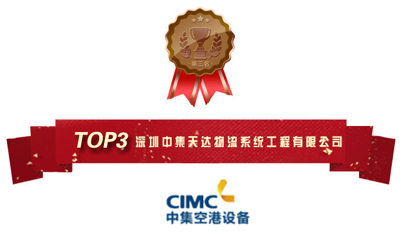 停车设备排行_2020年度中国立体停车设备企业三十强榜单发布
