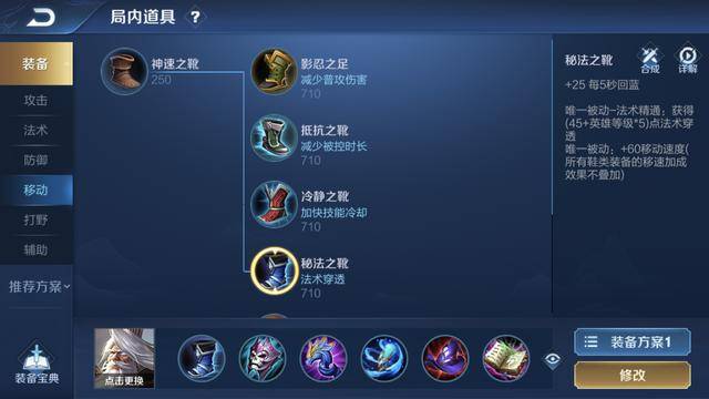 原创王者荣耀:姜子牙适合打辅助吗?不,中单才更适合他