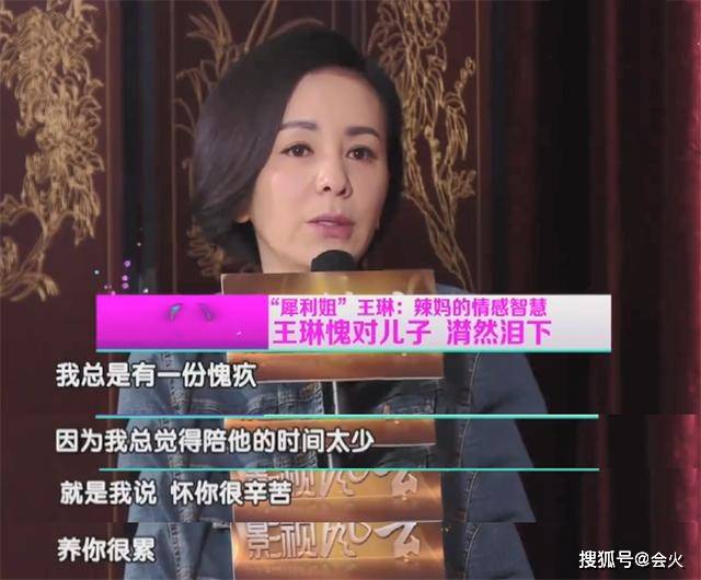 50岁王琳与儿子同框似姐弟，儿子因单亲早熟敏感