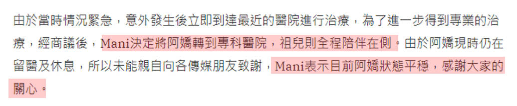 霍汶希晒阿娇受伤照报平安,伤口长达6厘米缝了数十针