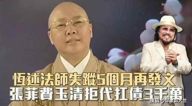 开撕？费玉清姐姐首公开跟弟弟经济来往，还嘲