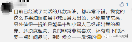 烟油排行_2020创新系列烟油:来自玩家们最真实感受