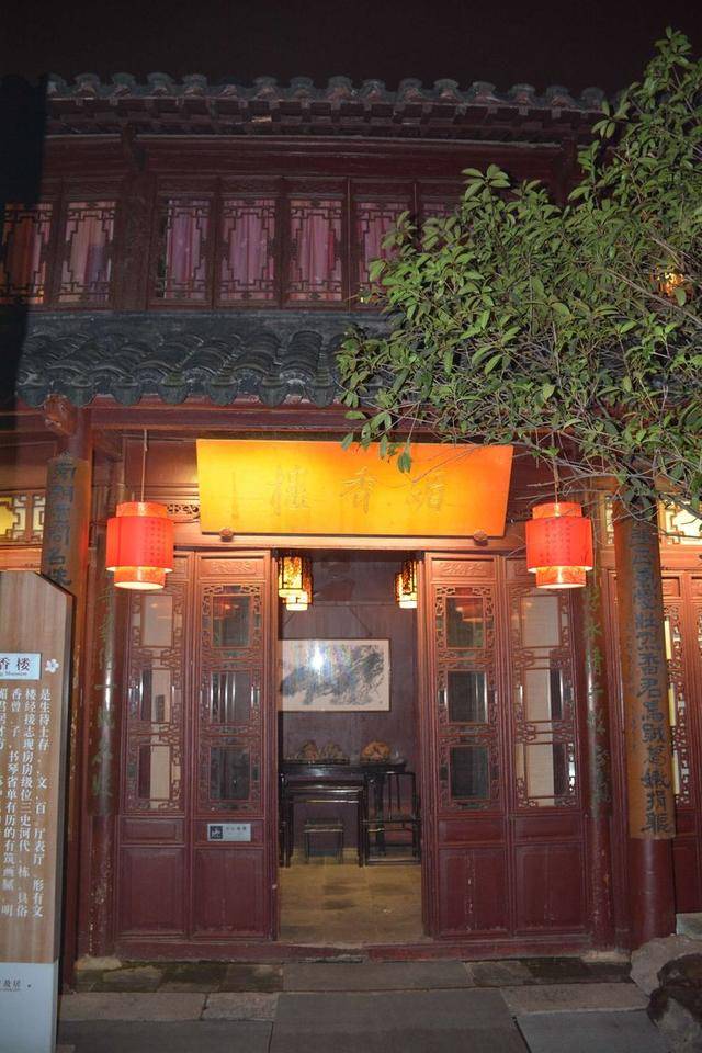 媚香楼|秦淮八艳李香君的故居：早年是孙权兵营，王羲之成名发家之地