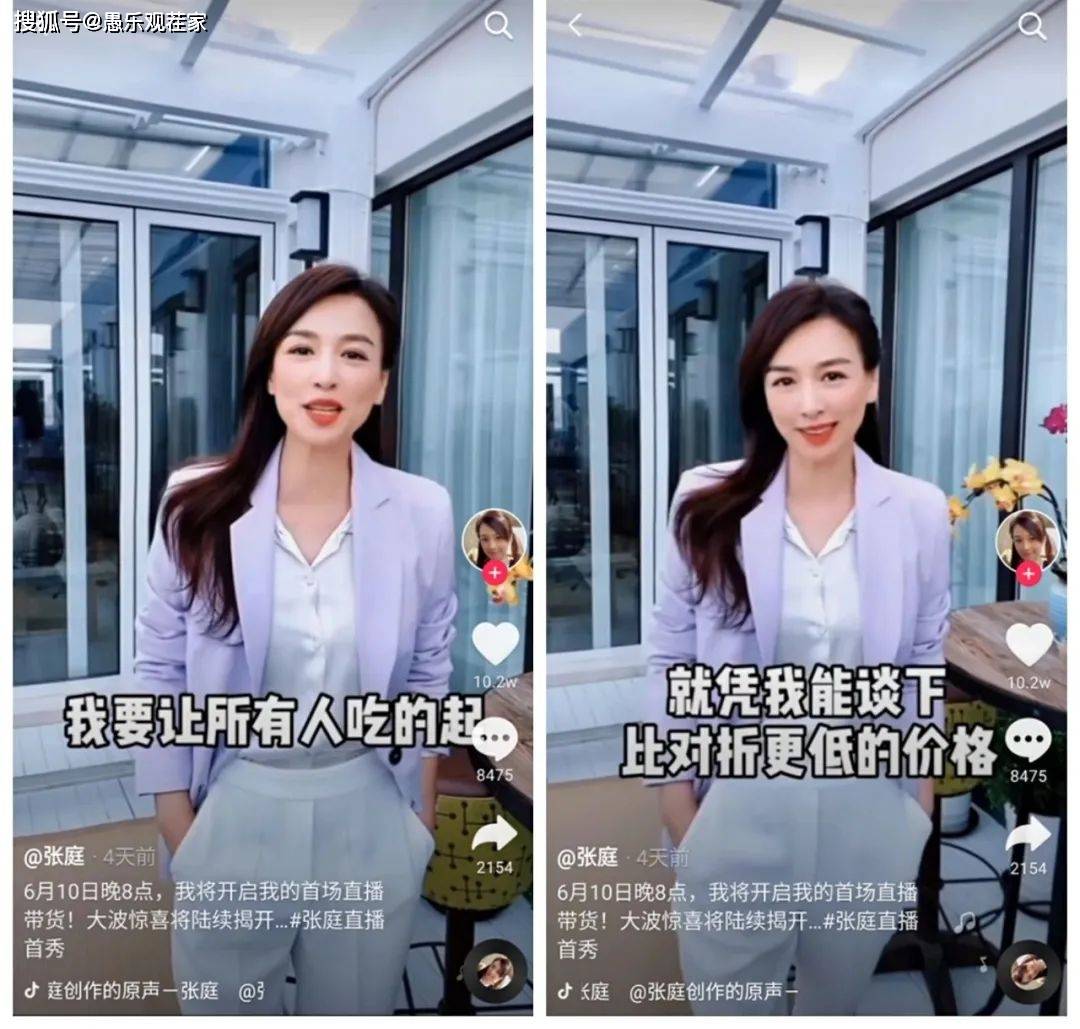 直播|原创林瑞阳首次直播带货，4小时破亿，吸金能力完全不输老婆张庭