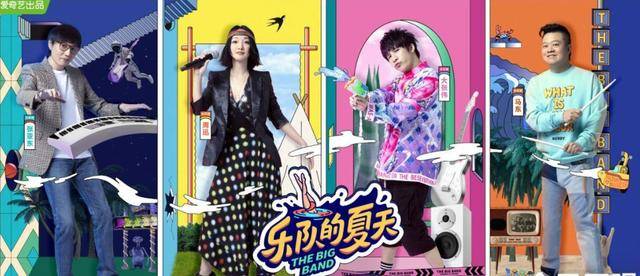 摇滚|“五条人”人字拖、花衬衫，这份榜单究竟藏了多少潮流心机