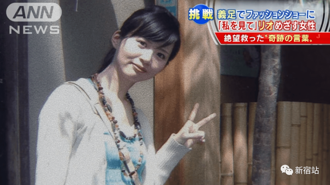 村上|日本一失去单脚的特殊模特，她的人生，希望能给你带来希望