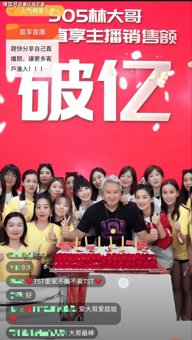 直播|原创林瑞阳首次直播带货，4小时破亿，吸金能力完全不输老婆张庭