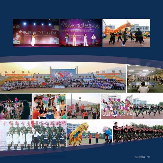 志愿|注意！专科第二次征集志愿8日开始！欢迎报考广东信息工程职业学院