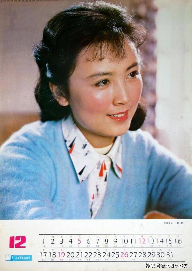 80年代美女赵静:与丈夫恩爱40年无绯闻,如今63岁怎么样了