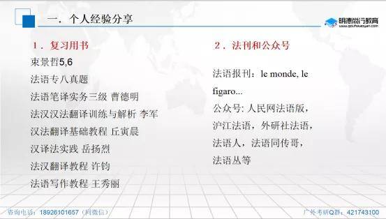 法语人口表达_人口普查图片(3)