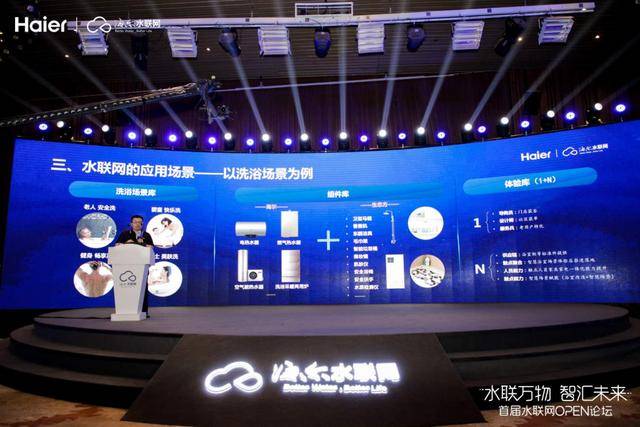 海尔水|何止热水器第一？海尔水联网发力场景后，还隐藏着这些实力