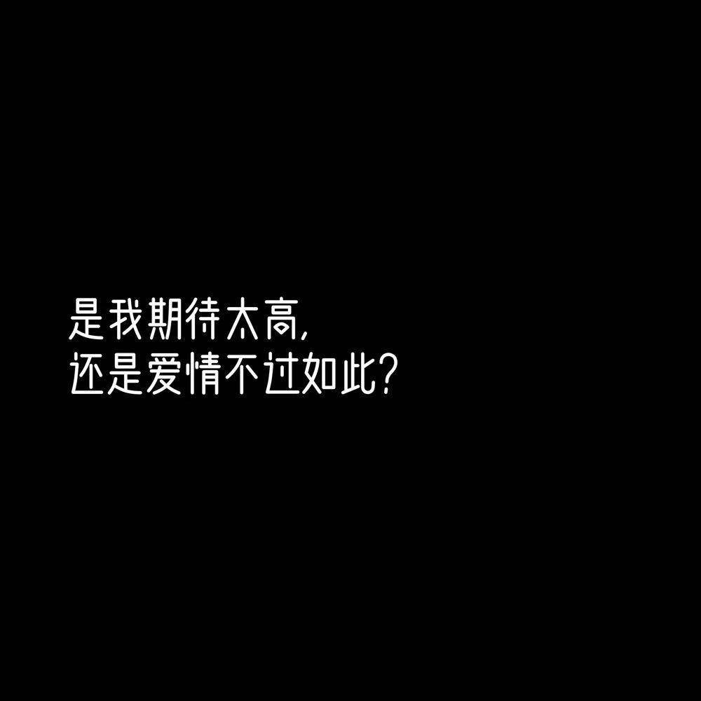 老网抑云的朋友圈文案背景图 生而为人 我很抱歉