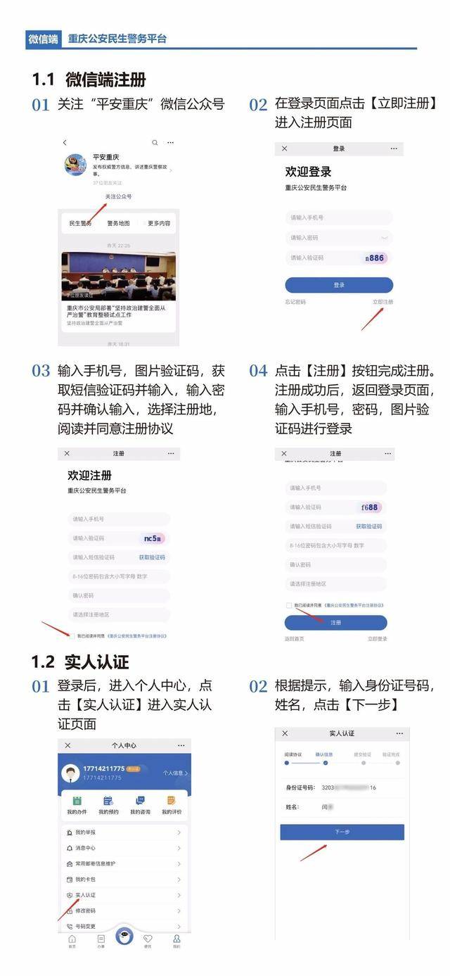 志愿者组织注册流程重庆民政