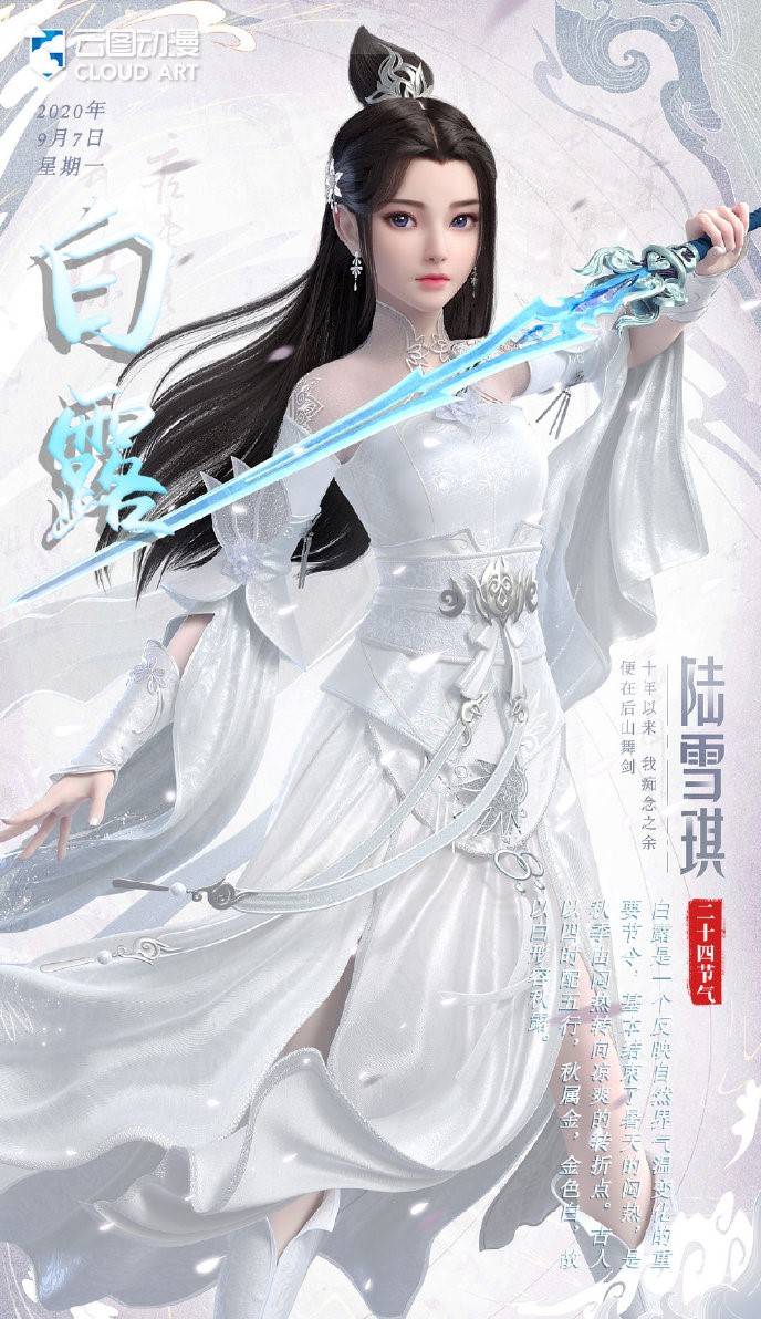 原创诛仙动画化云图动漫能还人们一个仙侠梦