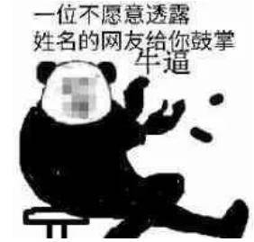 掌声|成功学“大师”又重现！深扒“听懂掌声”哥爆火的秘密