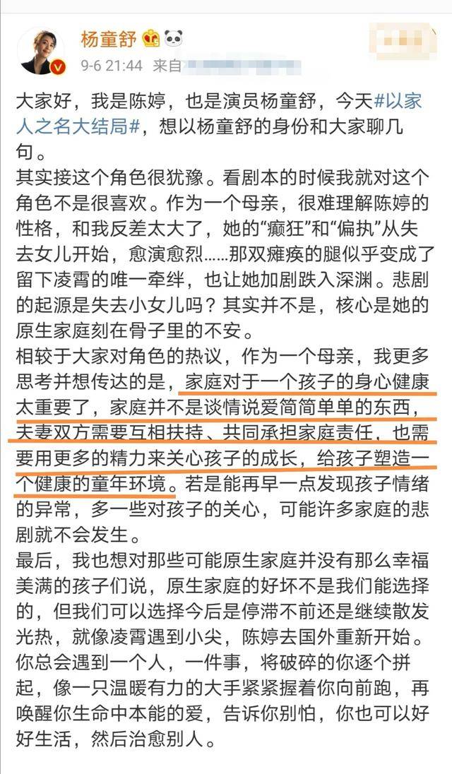 孩子|原创为保胎倒立一星期，6个月舍命产子，杨童舒戏外和陈婷反差大